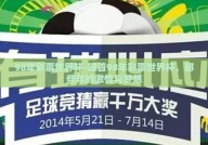 98年彩票世界杯-回首98年彩票世界杯，那些年的激情与梦想