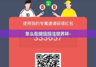 怎么在微信投注世界杯-