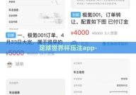 足球世界杯压注app-