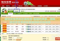 微信买世界杯彩票视频-模糊的诱惑，揭秘微信买世界杯彩票视频的灰色地带