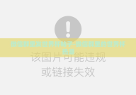 微信群里发世界杯帖子-微信群里的世界杯热潮