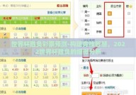 世界杯胜负彩票预测-构建竞技智慧，2022世界杯胜负的细微分析