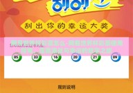 网易世界杯彩票怎么-网易世界杯彩票使用指南，蕴藏激战与幸运的数字之旅