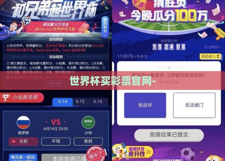 世界杯买彩票官网- 世界杯买彩票官网-